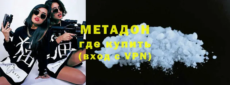 площадка клад  Байкальск  Метадон methadone 